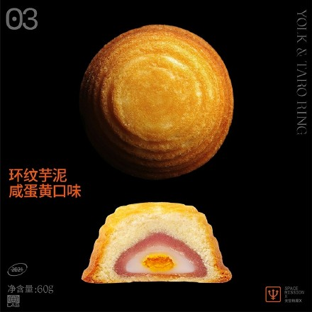 烘焙连锁企业「好利来」×「NASA」推出宇宙漫游系列中秋礼盒-广告人干货库