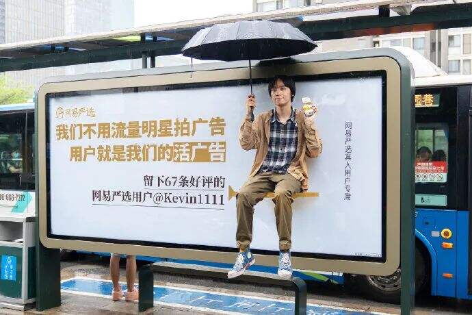 广告人干货库 网易严选,写了一组全网都点赞的文案-广告人干货库