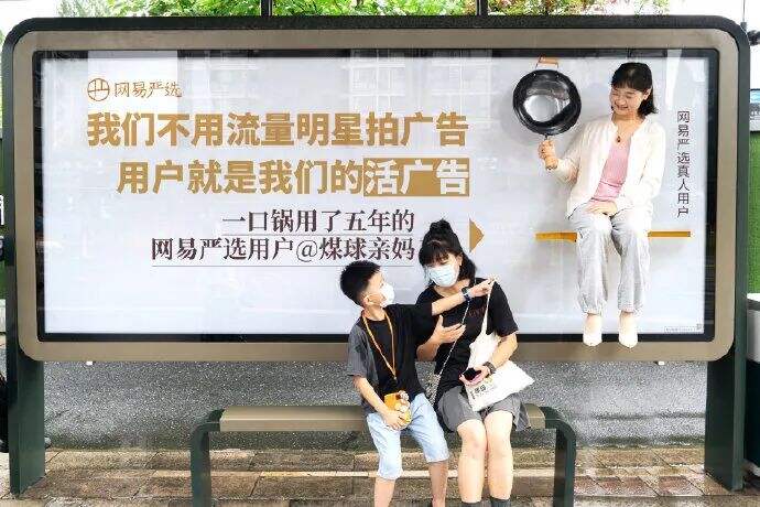 广告人干货库 网易严选,写了一组全网都点赞的文案-广告人干货库
