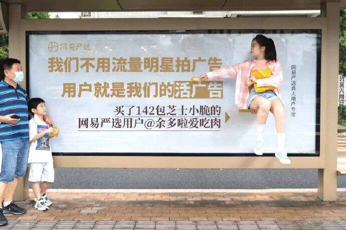 广告人干货库 网易严选,写了一组全网都点赞的文案-广告人干货库
