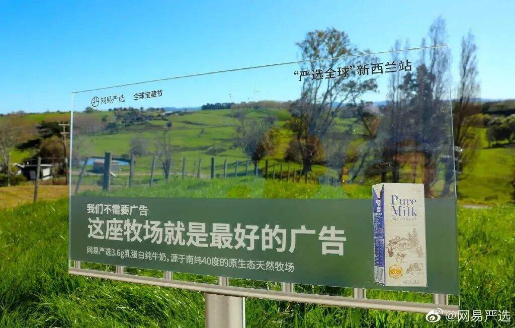 广告人干货库 网易严选,写了一组全网都点赞的文案-广告人干货库