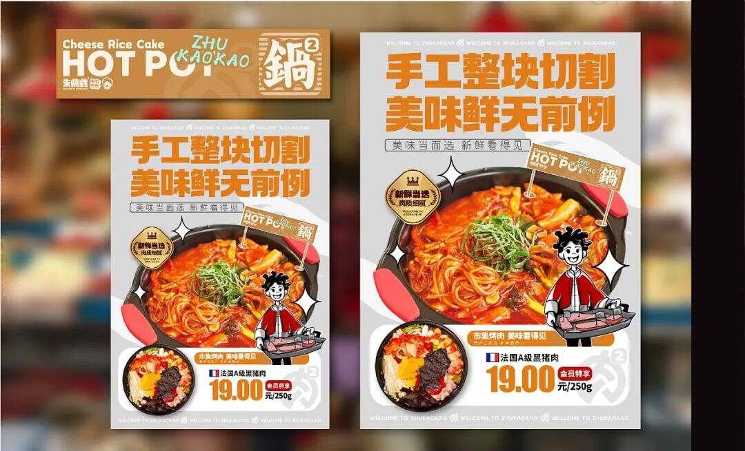 广告人干货库 看烤肉市集品牌的IP设计如何传达品牌价值观!-广告人干货库