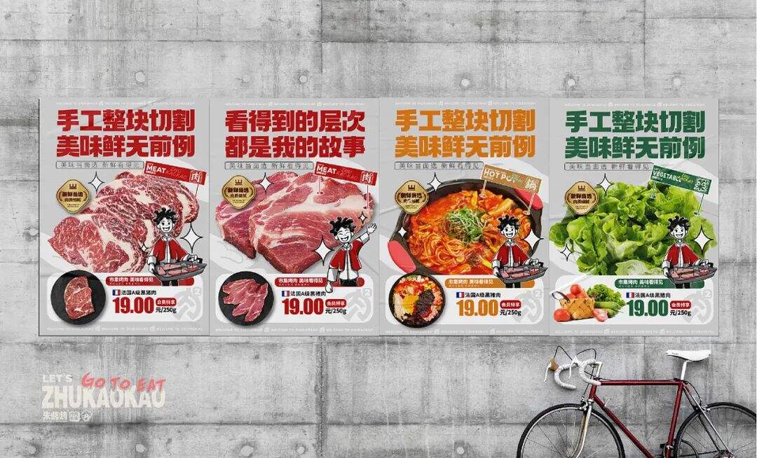 广告人干货库 看烤肉市集品牌的IP设计如何传达品牌价值观!-广告人干货库