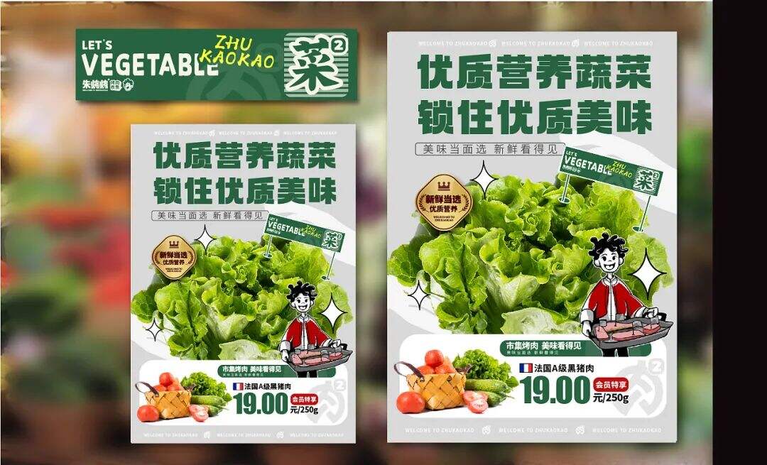 广告人干货库 看烤肉市集品牌的IP设计如何传达品牌价值观!-广告人干货库