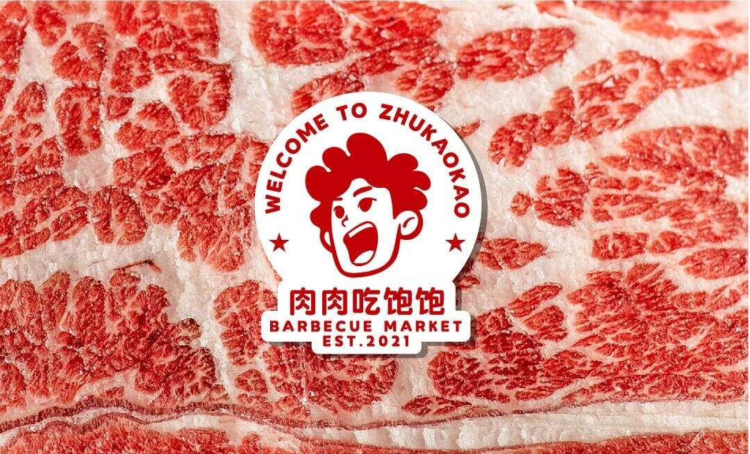广告人干货库 看烤肉市集品牌的IP设计如何传达品牌价值观!-广告人干货库