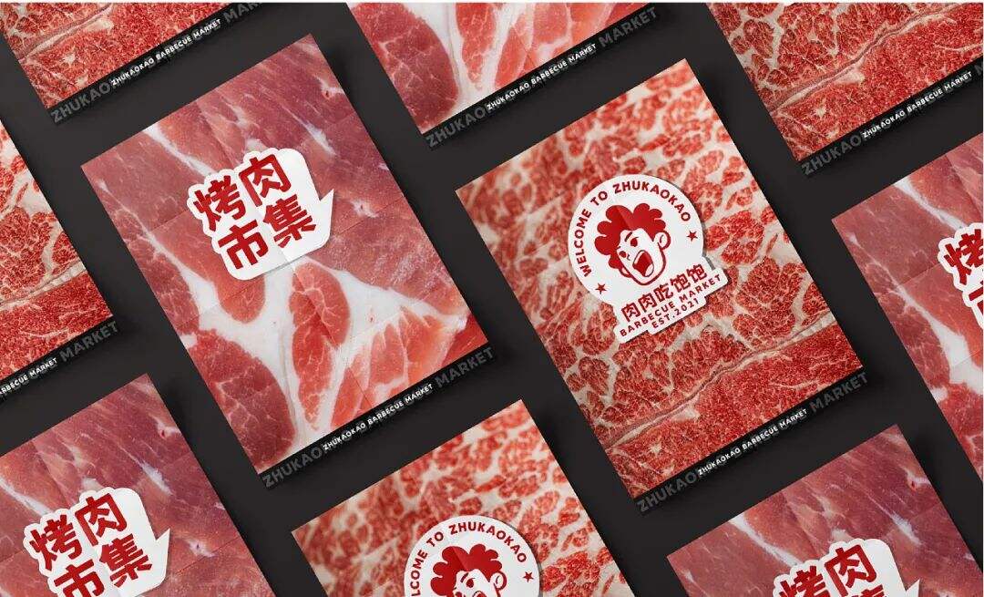 广告人干货库 看烤肉市集品牌的IP设计如何传达品牌价值观!-广告人干货库