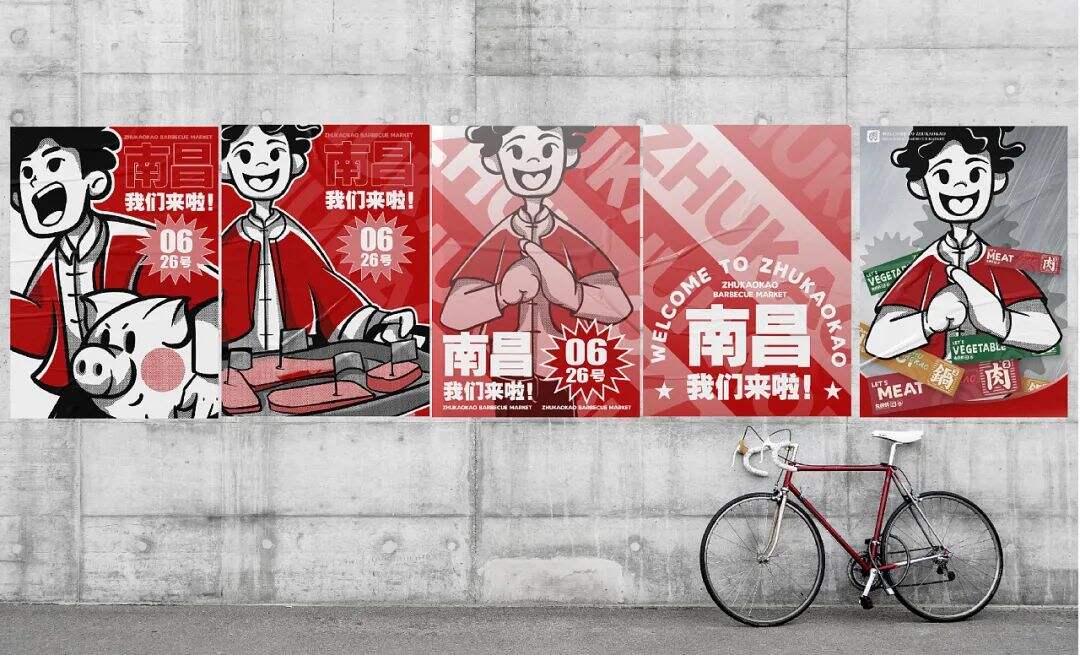 广告人干货库 看烤肉市集品牌的IP设计如何传达品牌价值观!-广告人干货库