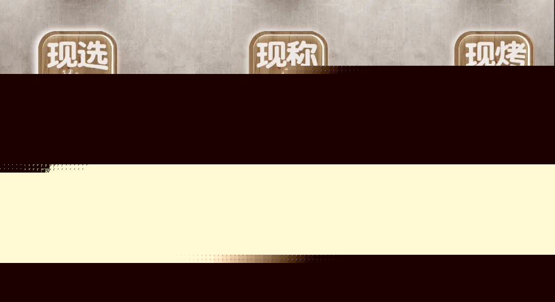 广告人干货库 看烤肉市集品牌的IP设计如何传达品牌价值观!-广告人干货库
