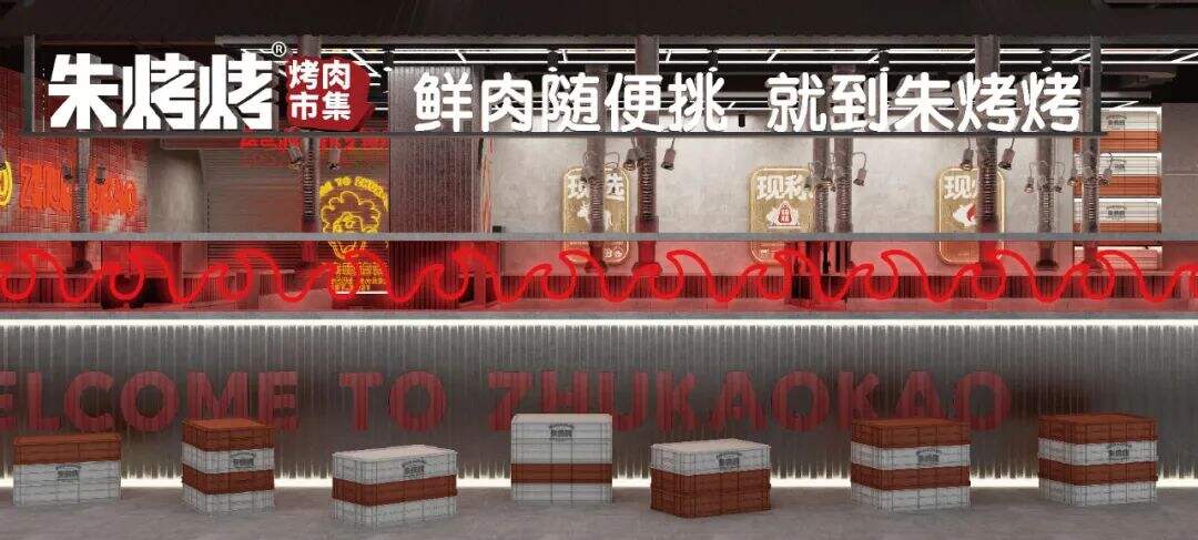 广告人干货库 看烤肉市集品牌的IP设计如何传达品牌价值观!-广告人干货库