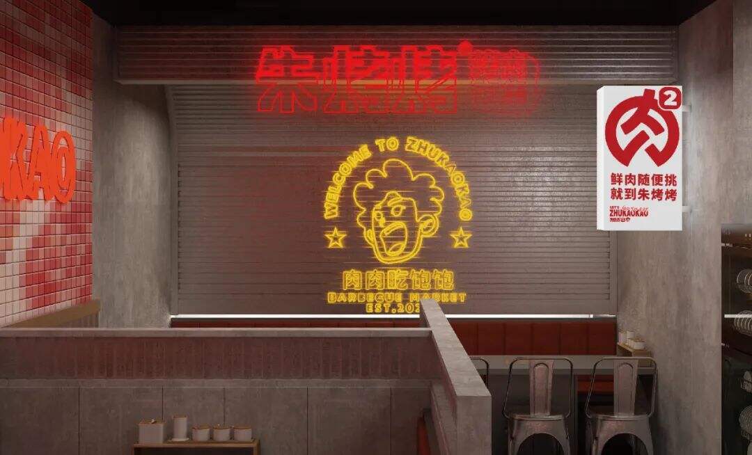 广告人干货库 看烤肉市集品牌的IP设计如何传达品牌价值观!-广告人干货库