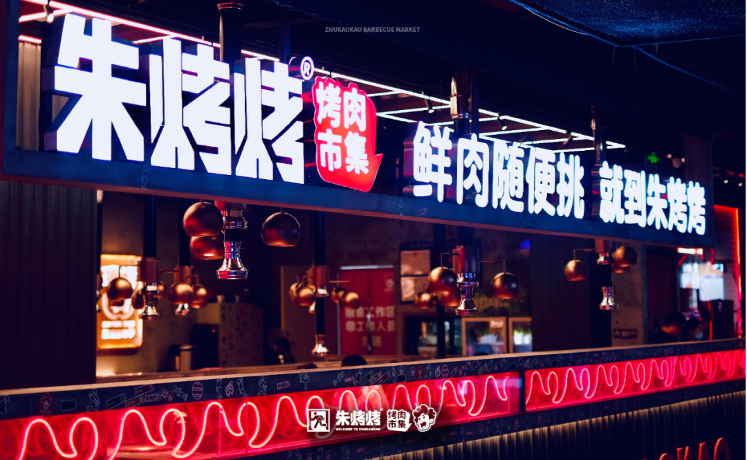 广告人干货库 看烤肉市集品牌的IP设计如何传达品牌价值观!-广告人干货库