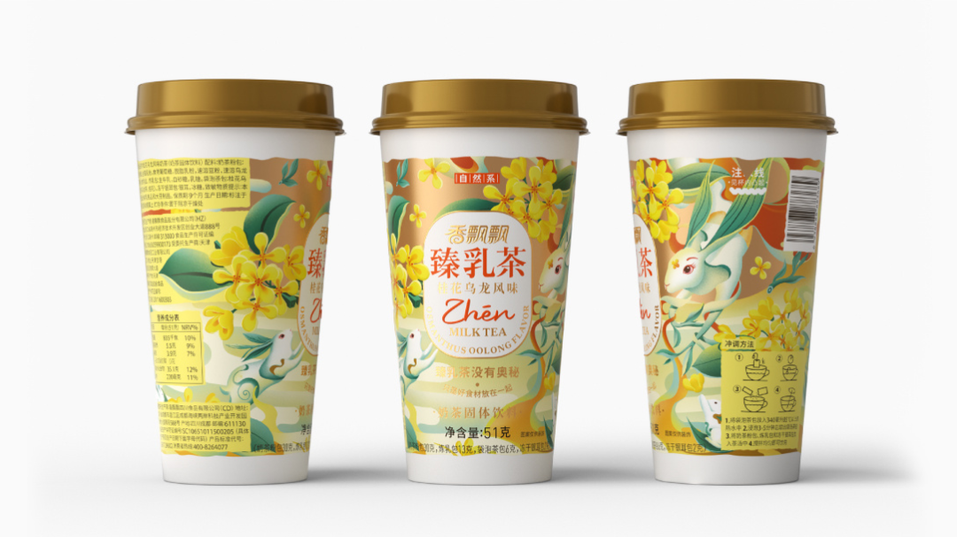 广告人干货库 香飘飘全新「臻乳茶」系列,用包装打造产品宣传点!-广告人干货库
