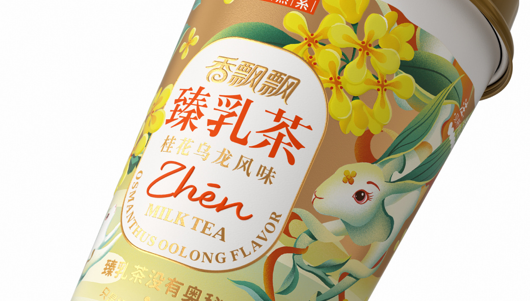广告人干货库 香飘飘全新「臻乳茶」系列,用包装打造产品宣传点!-广告人干货库