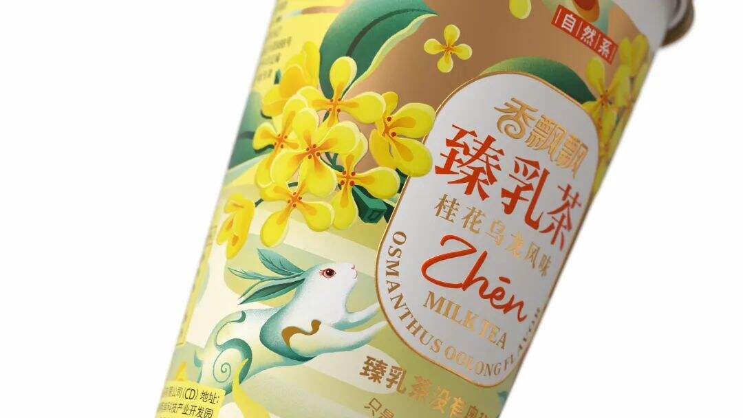 广告人干货库 香飘飘全新「臻乳茶」系列,用包装打造产品宣传点!-广告人干货库