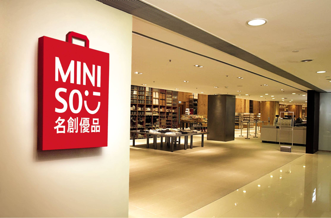 快时尚设计师品牌「名创优品」 2021 财年第四季度营收 24.7 亿元,同比增长 59%-广告人干货库