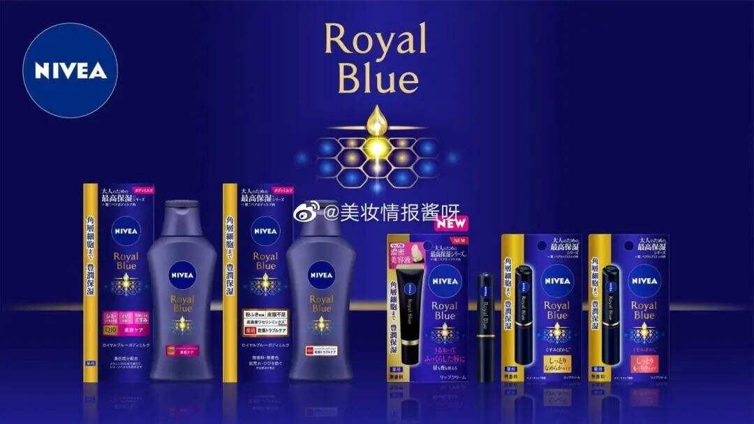 NIVEA 9月发售新品润唇膏-广告人干货库