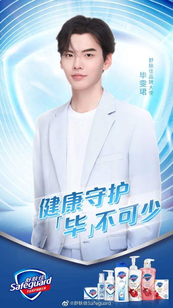 广告人干货库 品牌代言周报,杨迪和妈妈官宣足力健合作,家族式代言出现?-广告人干货库