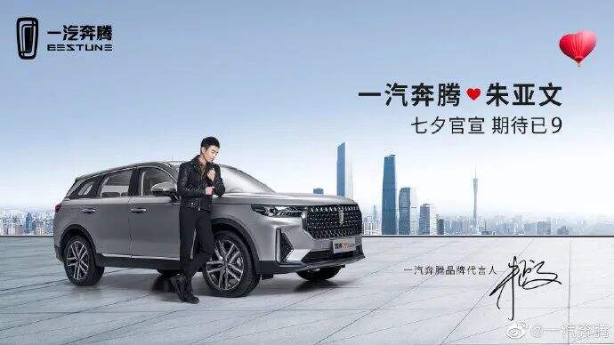 广告人干货库 品牌代言周报,杨迪和妈妈官宣足力健合作,家族式代言出现?-广告人干货库