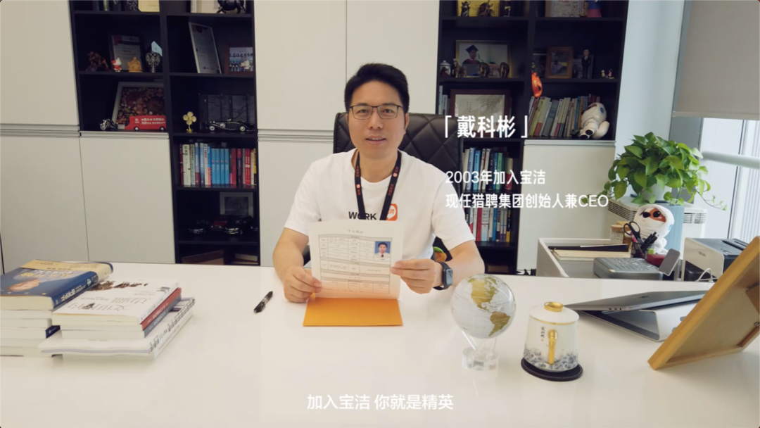 广告人干货库 宝洁用几分老简历,打动了所有人-广告人干货库