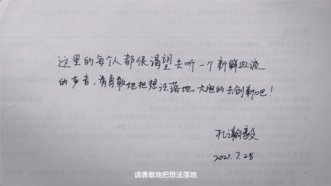 广告人干货库 宝洁用几分老简历,打动了所有人-广告人干货库