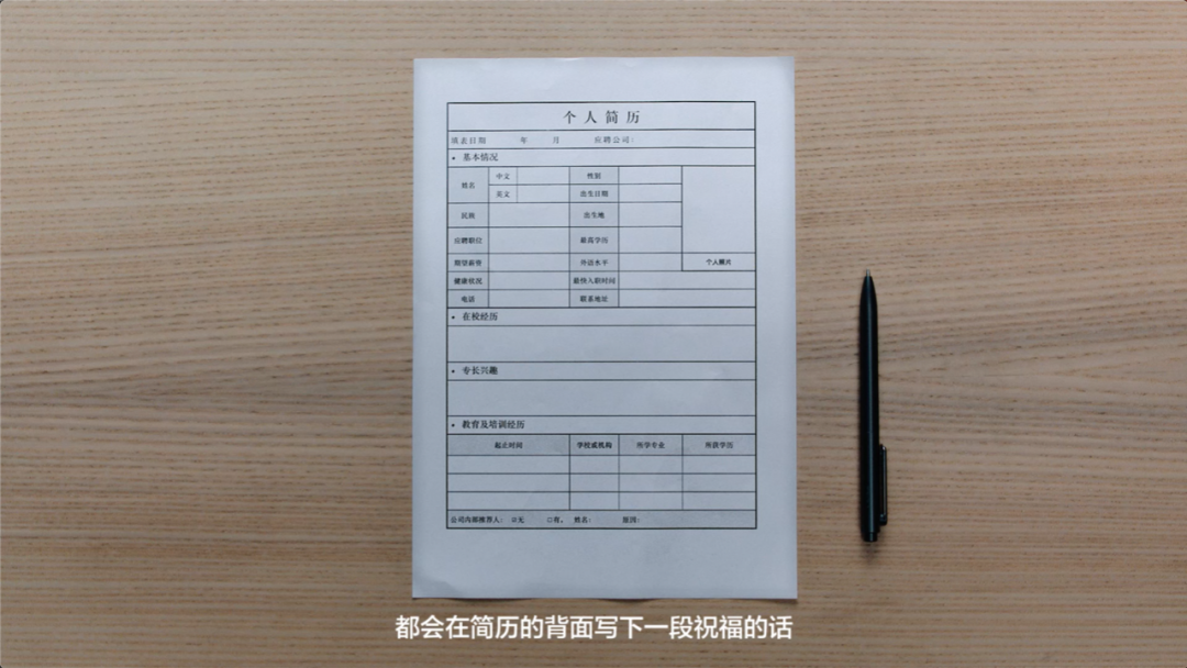 广告人干货库 宝洁用几分老简历,打动了所有人-广告人干货库