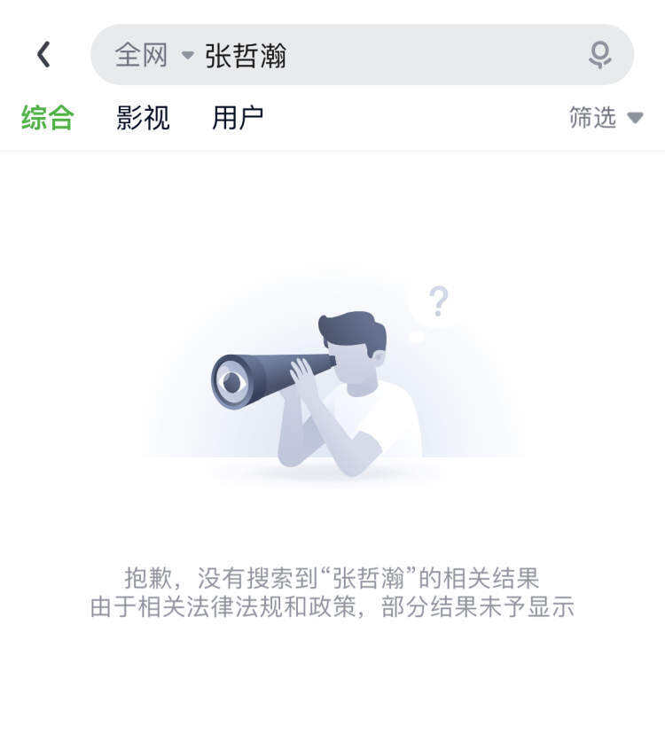 爱奇艺、优酷等下架张哲瀚、霍尊多部影视综艺作品-广告人干货库