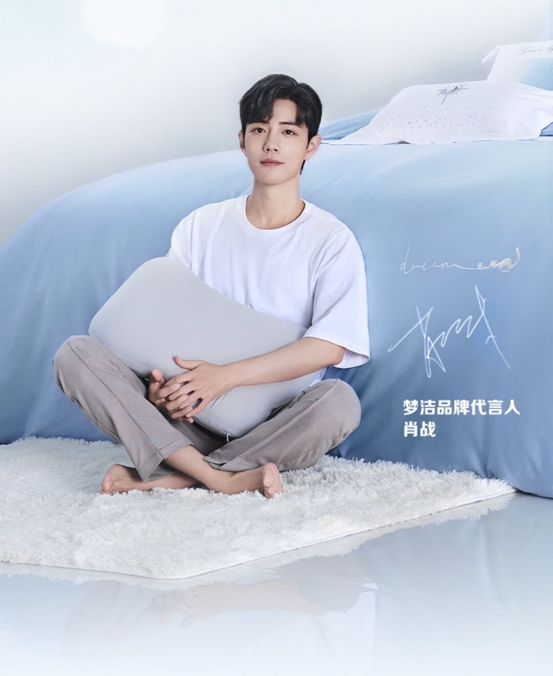 肖战成为梦洁品牌代言人-广告人干货库