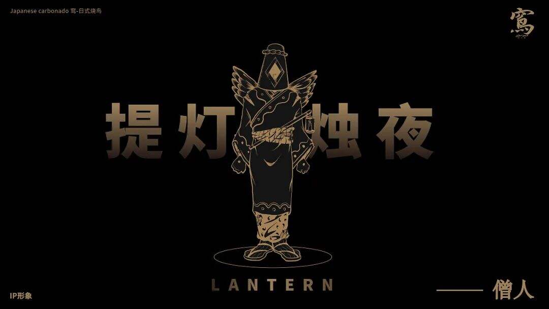 广告人干货库 这家日式烧鸟的品牌设计,元素应用得很合理!-广告人干货库