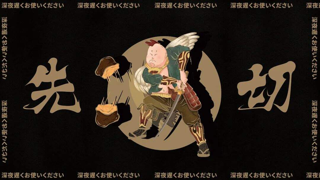 广告人干货库 这家日式烧鸟的品牌设计,元素应用得很合理!-广告人干货库
