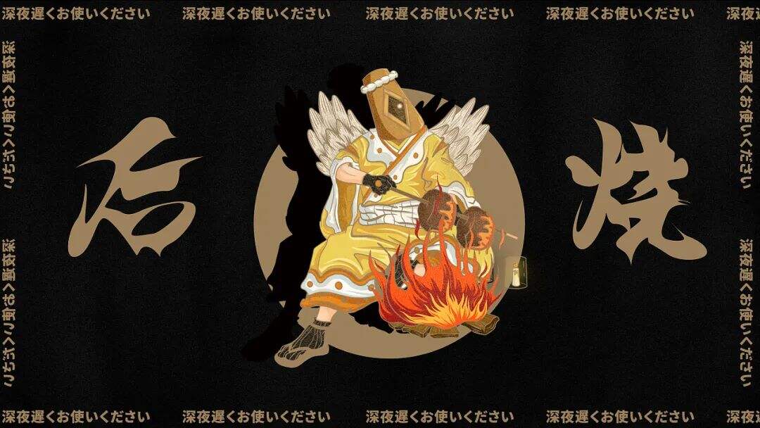 广告人干货库 这家日式烧鸟的品牌设计,元素应用得很合理!-广告人干货库