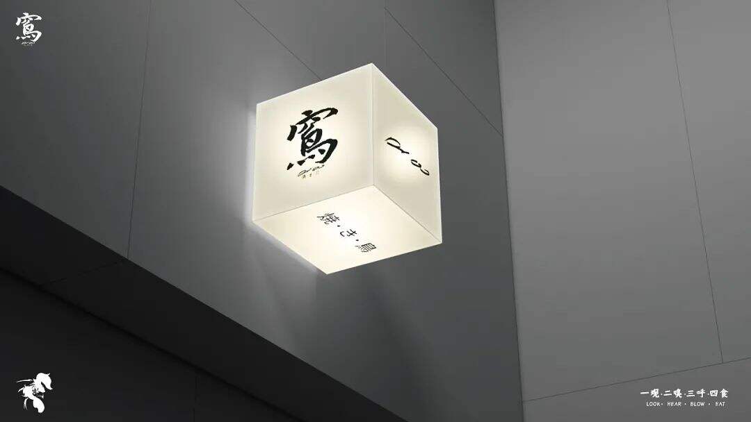 广告人干货库 这家日式烧鸟的品牌设计,元素应用得很合理!-广告人干货库