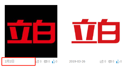 广告人干货库 立白换LOGO!新字体亮得“刺眼”-广告人干货库