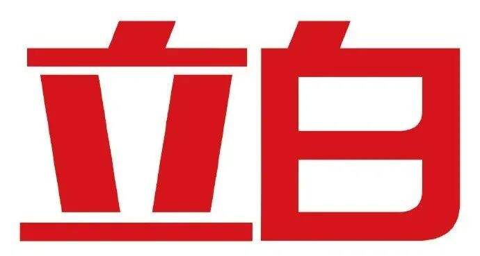 广告人干货库 立白换LOGO!新字体亮得“刺眼”-广告人干货库