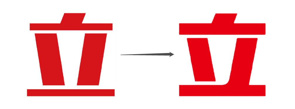 广告人干货库 立白换LOGO!新字体亮得“刺眼”-广告人干货库
