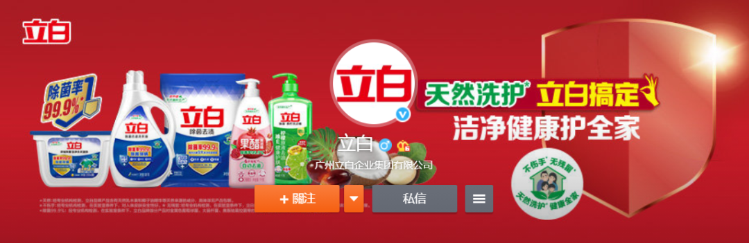广告人干货库 立白换LOGO!新字体亮得“刺眼”-广告人干货库