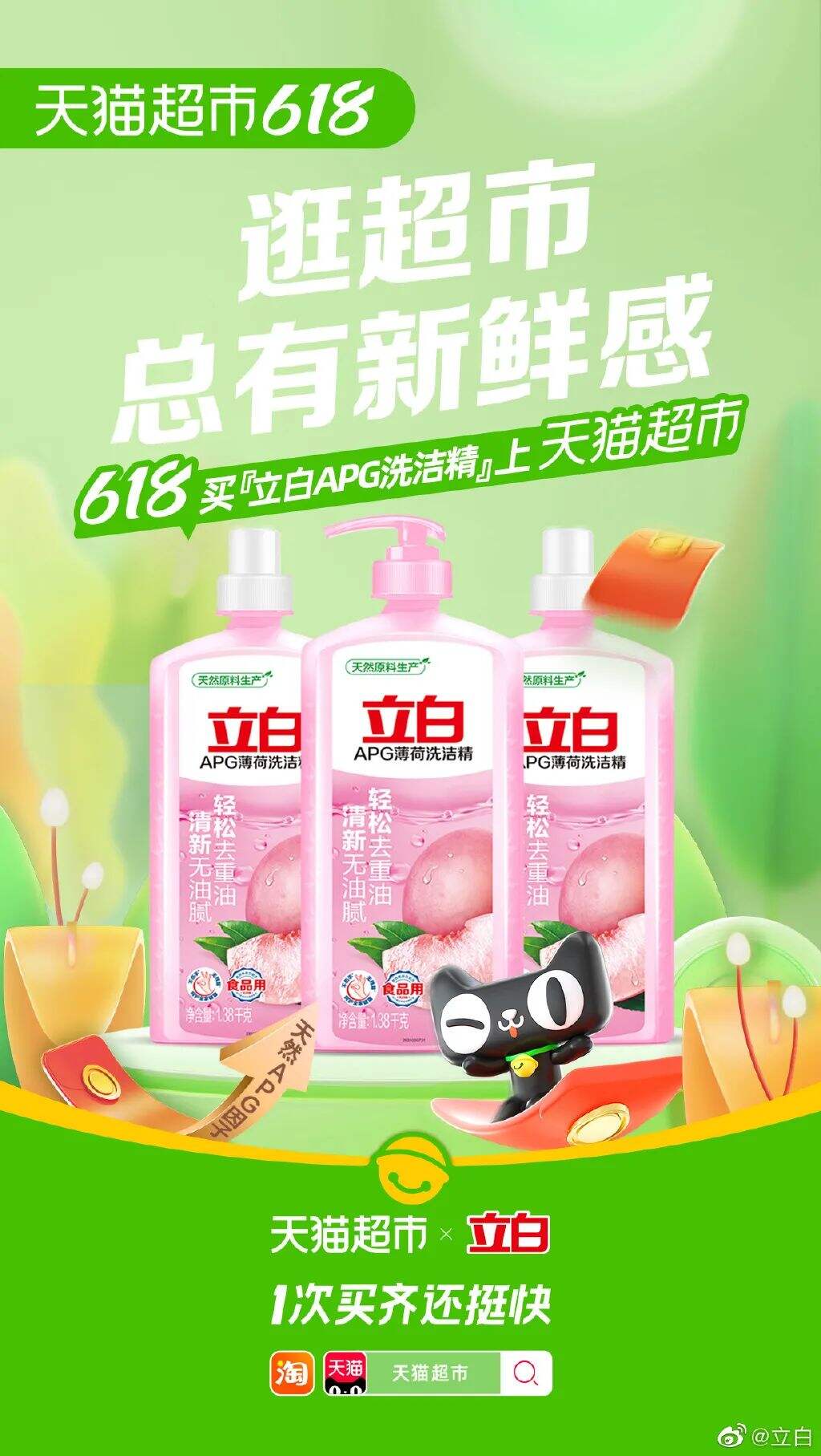 广告人干货库 立白换LOGO!新字体亮得“刺眼”-广告人干货库