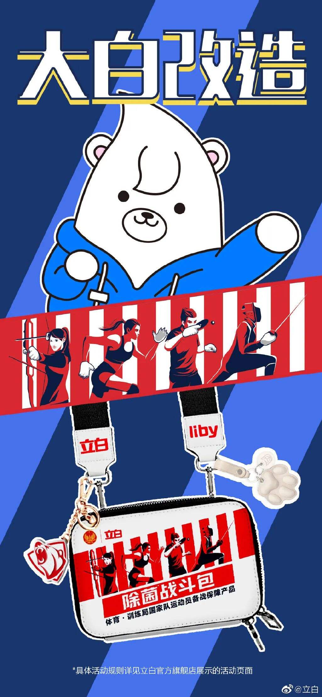 广告人干货库 立白换LOGO!新字体亮得“刺眼”-广告人干货库