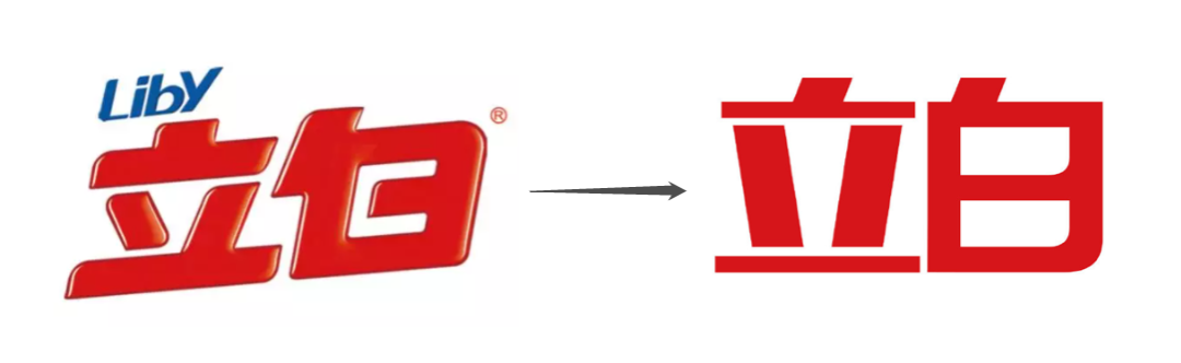 广告人干货库 立白换LOGO!新字体亮得“刺眼”-广告人干货库