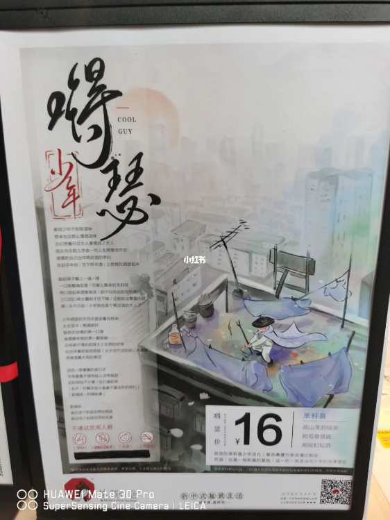 广告人干货库 新式茶饮竞争“内卷”忙破圈:有人卖酒,有人卖番茄酱?-广告人干货库