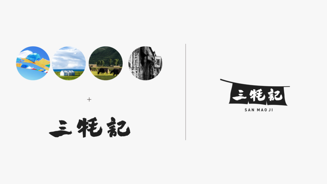 广告人干货库 这家牦牛肉火锅的品牌设计,也太写实了吧!-广告人干货库