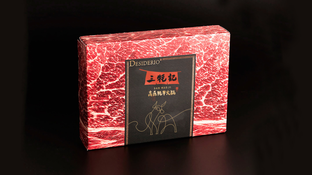 广告人干货库 这家牦牛肉火锅的品牌设计,也太写实了吧!-广告人干货库