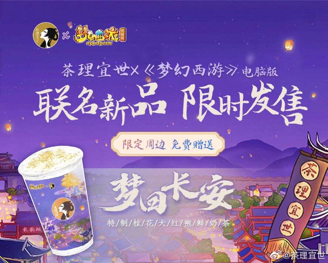 广告人干货库 联名款包装设计,是不一样的茶饮料!-广告人干货库