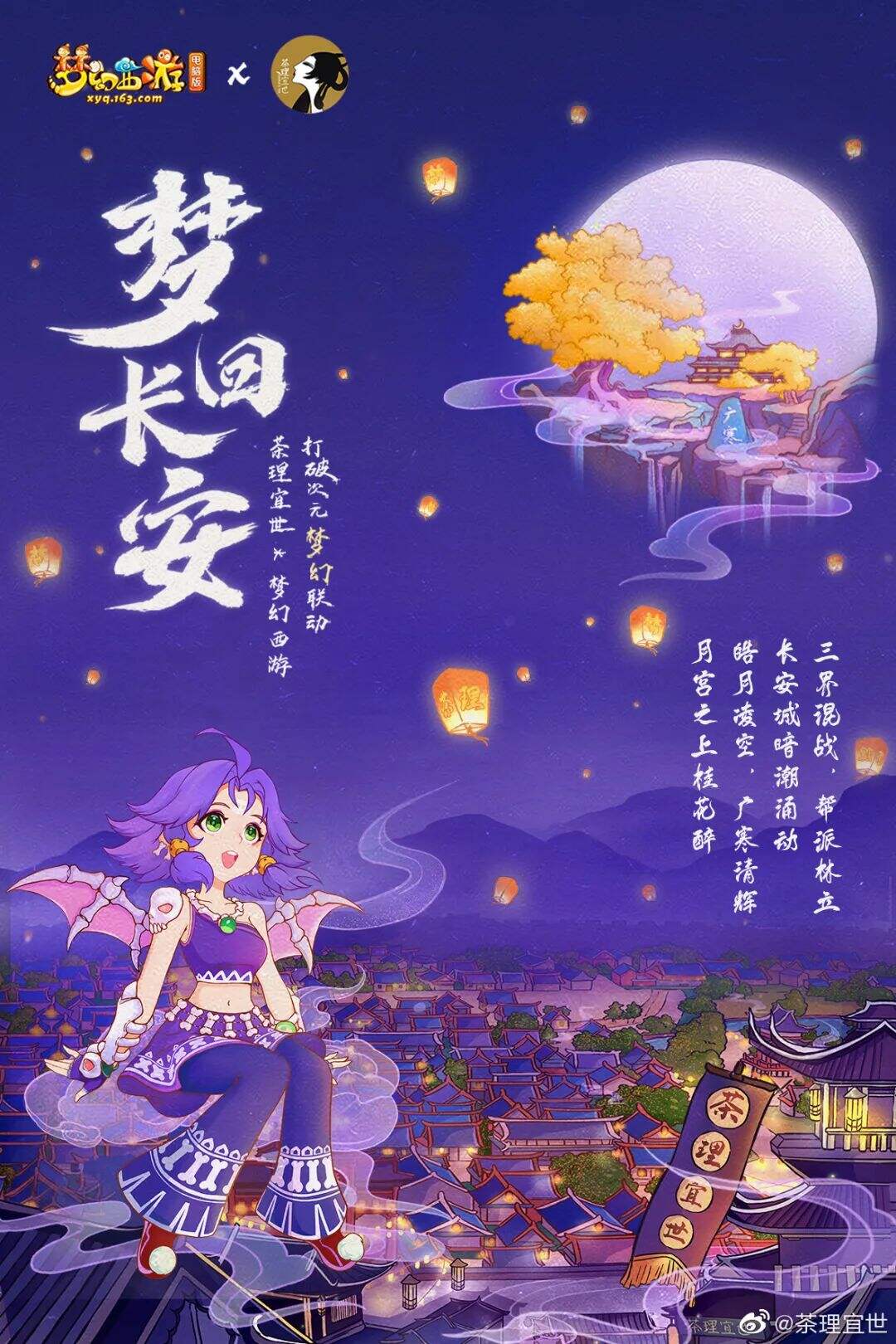 广告人干货库 联名款包装设计,是不一样的茶饮料!-广告人干货库