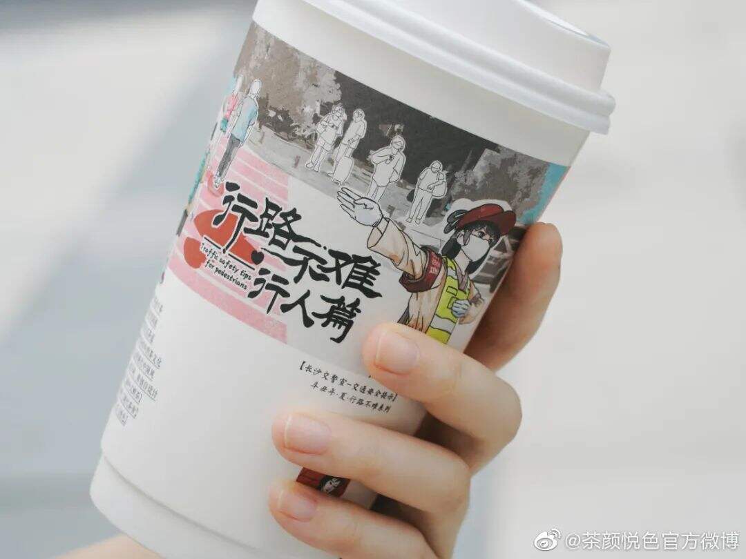 广告人干货库 联名款包装设计,是不一样的茶饮料!-广告人干货库