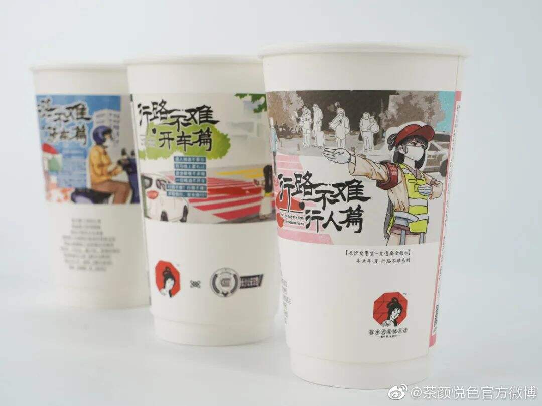 广告人干货库 联名款包装设计,是不一样的茶饮料!-广告人干货库