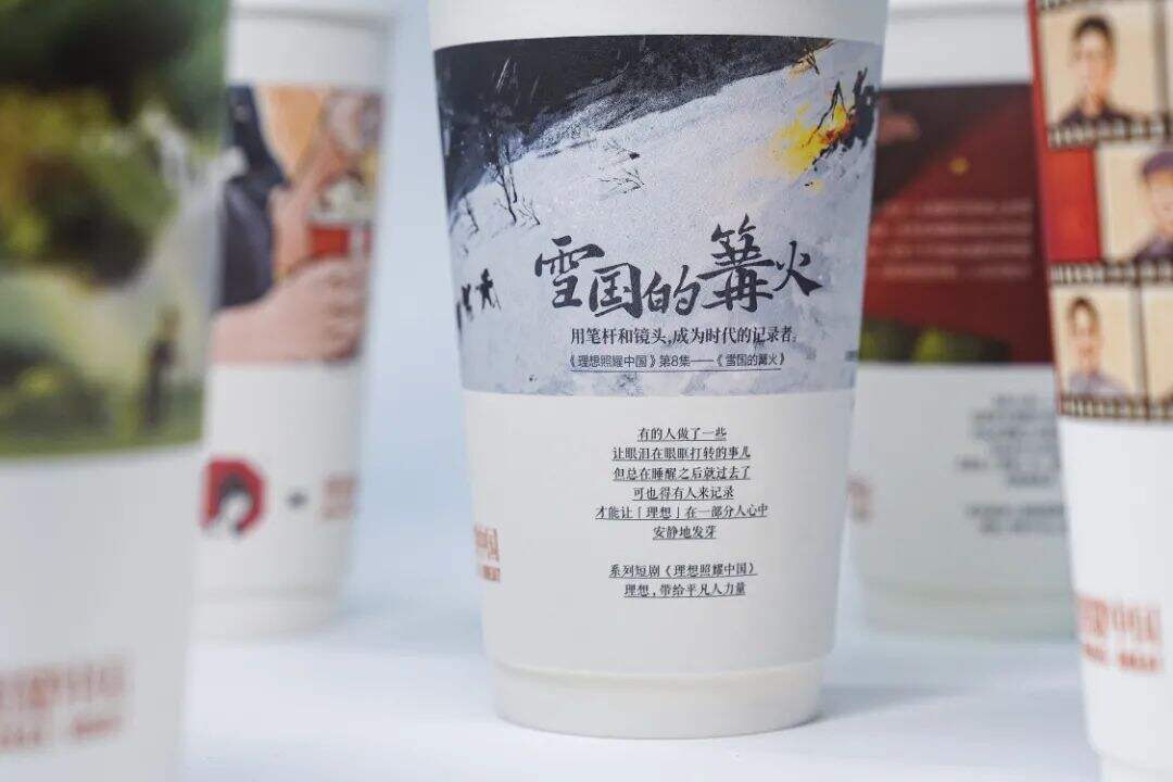 广告人干货库 联名款包装设计,是不一样的茶饮料!-广告人干货库