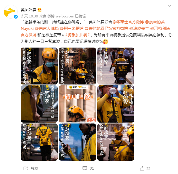 广告人干货库 美团外卖、李子柒、小度、百度、麦当劳| 上周最好的五个创意-广告人干货库