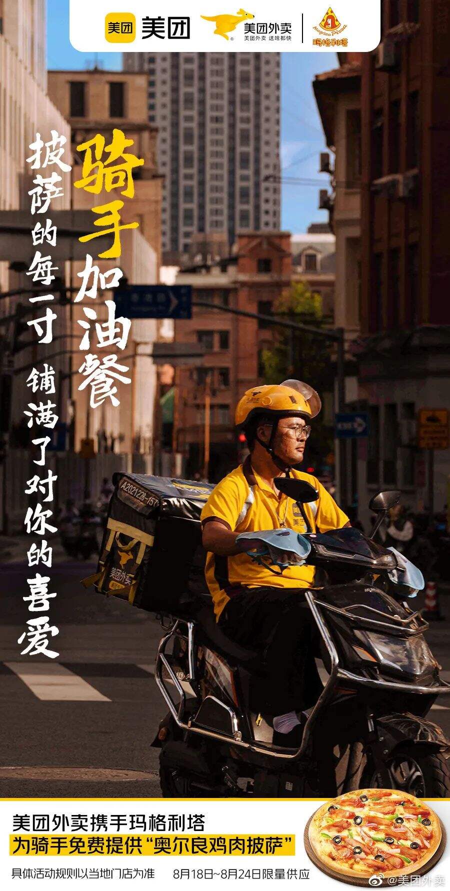 广告人干货库 美团外卖、李子柒、小度、百度、麦当劳| 上周最好的五个创意-广告人干货库