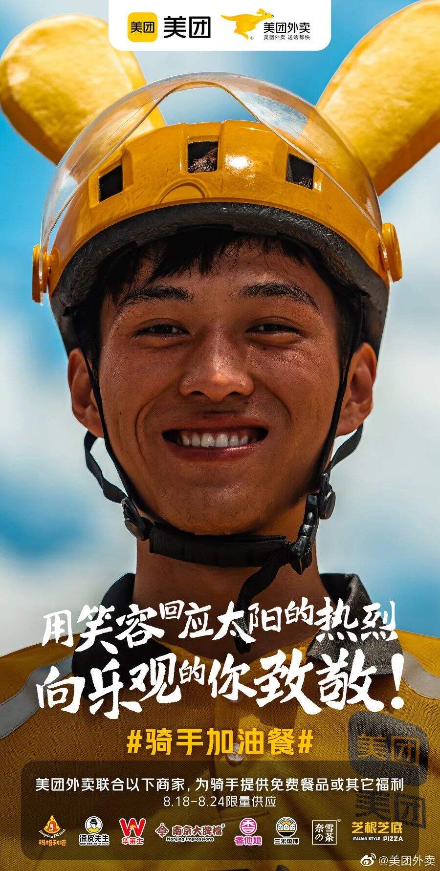 广告人干货库 美团外卖、李子柒、小度、百度、麦当劳| 上周最好的五个创意-广告人干货库