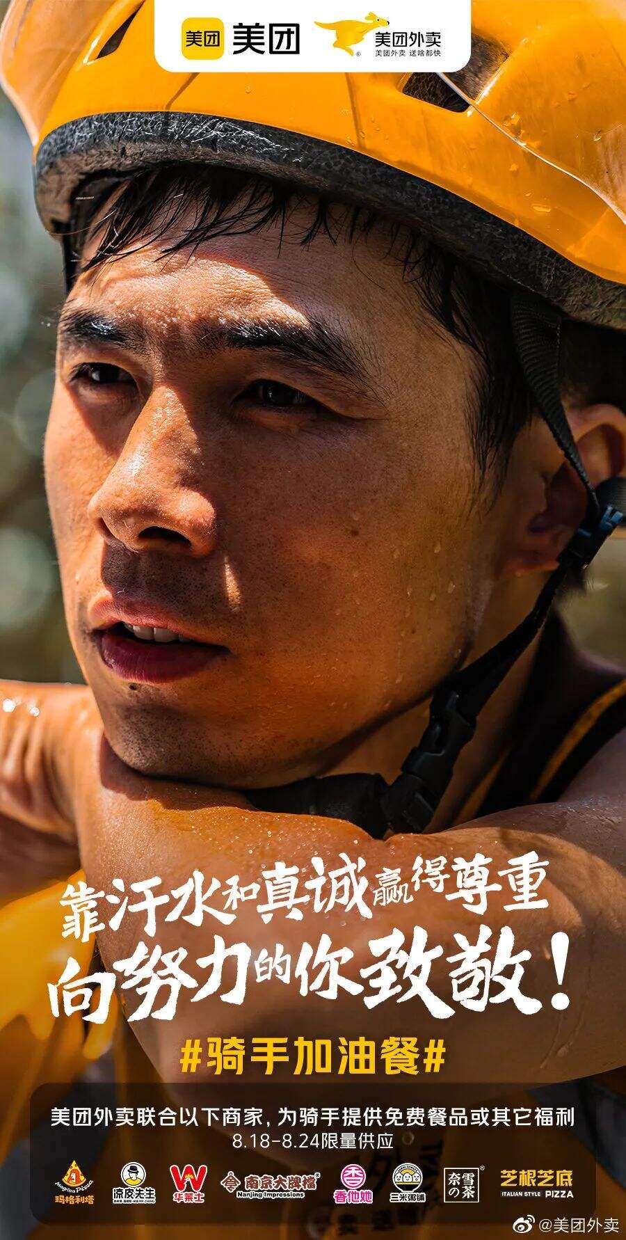 广告人干货库 美团外卖、李子柒、小度、百度、麦当劳| 上周最好的五个创意-广告人干货库